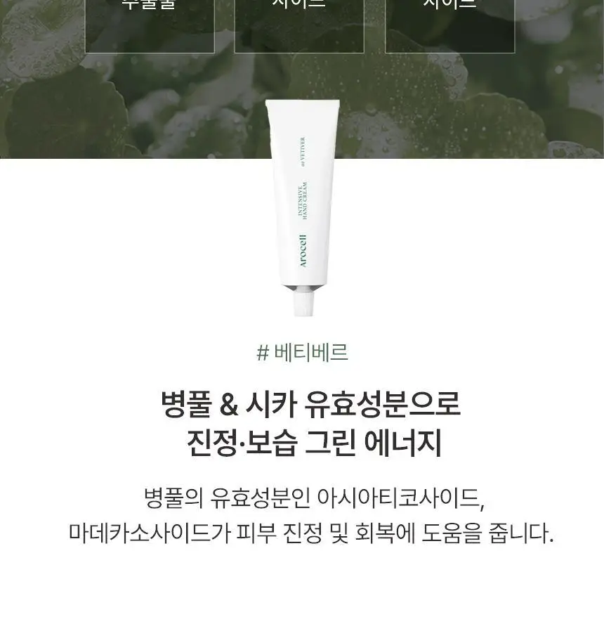 [핸드 에이징 케어] 아로셀 인텐시브 핸드크림 50ml 2종 택 1 상세페이지 17